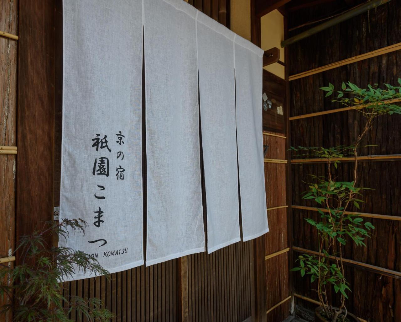 Gion Komatsu Kyoto Exterior photo
